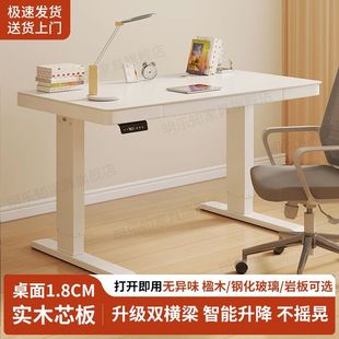 Electric Table Lifting Solid Wood Desk Fully Automatic Computer Desk E-Sports Home Liftable Smart Desk Workbench