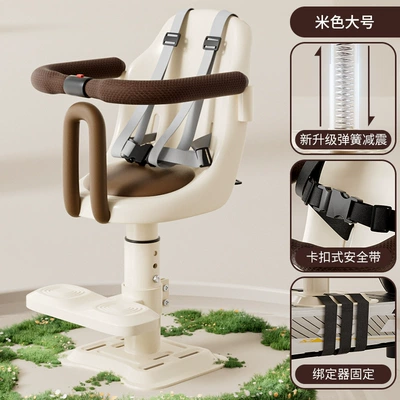 Electric Vehicle Child Seat Front-Mounted Pedal Electric Bike Motorcycle Baby Seat Infant Child Safety Small Wholesale (Electric car child seat) - off-white-upgraded-large-backrest-can-be-raised-and-lowered-built-in-shock-absorption