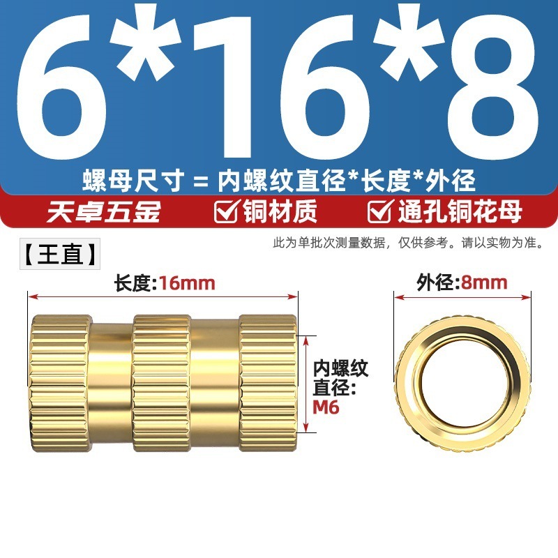 通孔注塑热熔铜螺母滚花螺母铜镶件预埋螺帽铜花螺母M2M3M4M5M6M8|undefined