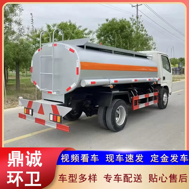 全新罐体5方流行加油车 带加油机伪装式3吨8吨油罐车不上牌加油车