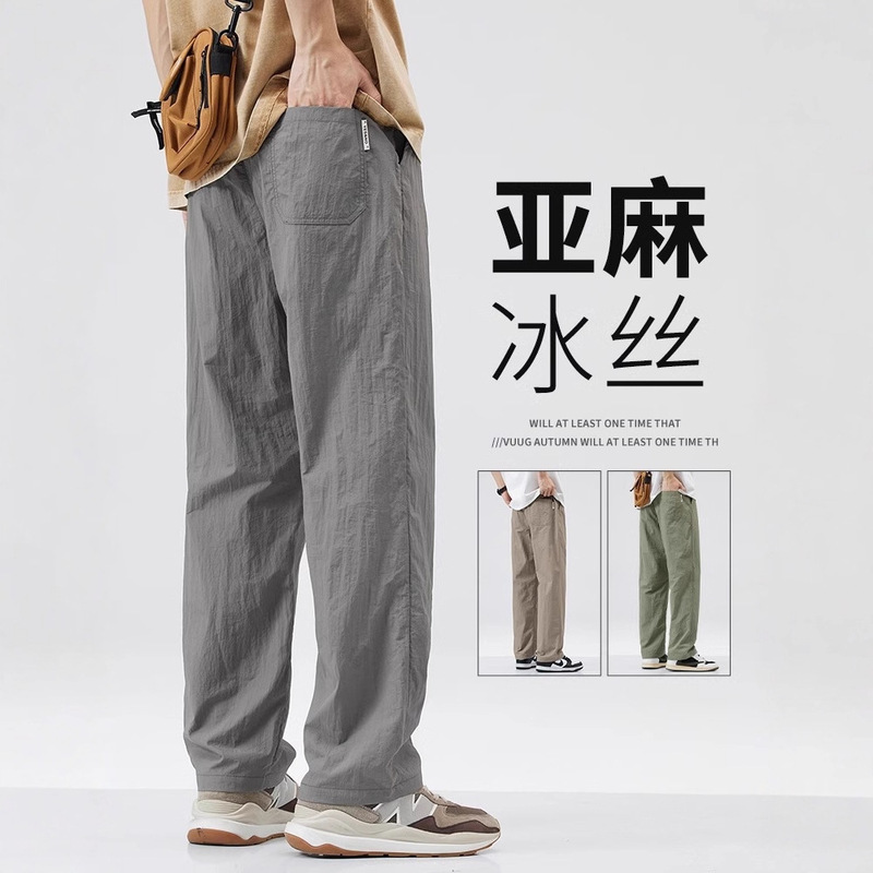 Cool Ice Silk Pants Men's Summer Thin Quick-Drying Loose Straight Workwear Men's Pants Summer Sports Casual Pants