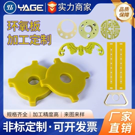 绝缘板;塑机配件;PA6