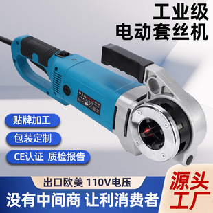 Small Handheld Electric Threading Machine, Portable Galvanized Water Pipe Tapping Tool, Portable Wire Twisting Machine 4 Points 2 Inches