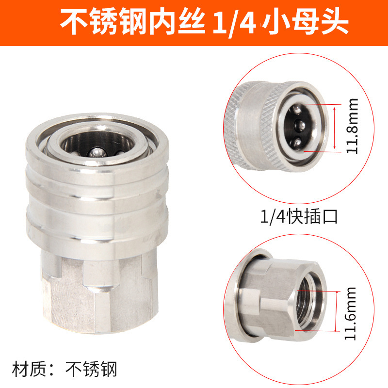 高压水枪水管快速接头洗车机出水嘴清洗机2分快接1/4黄铜380配件|undefined