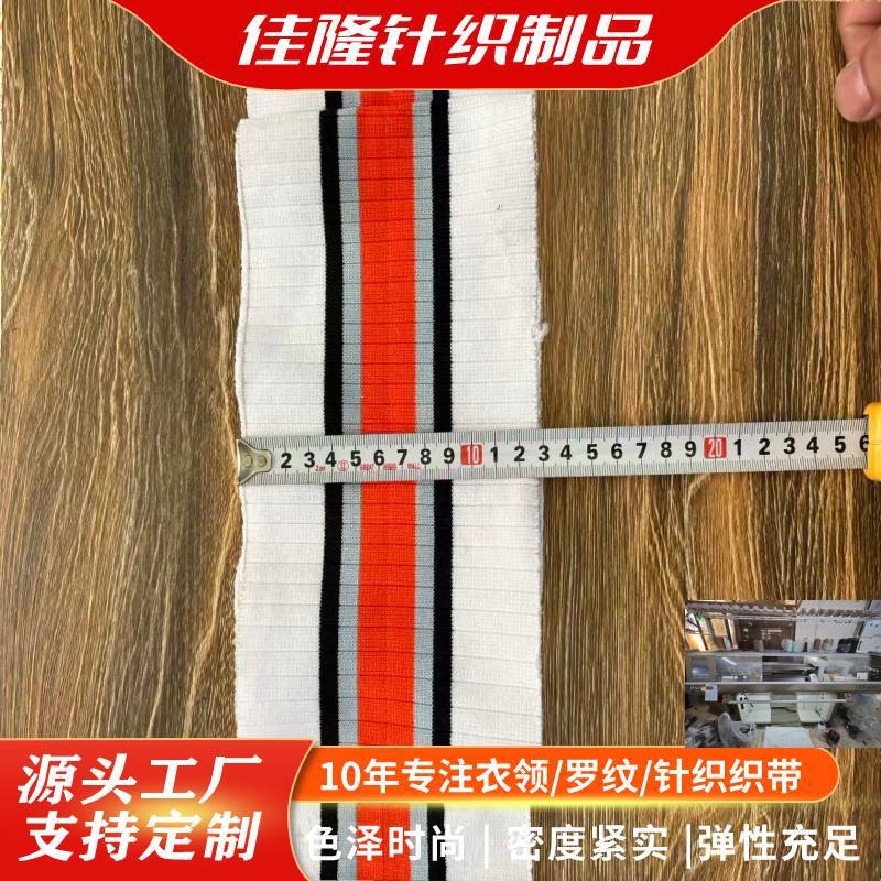 儿童纯棉螺纹面料针织Polo衫T恤罗纹衣领袖口下摆裤脚螺纹松紧裤