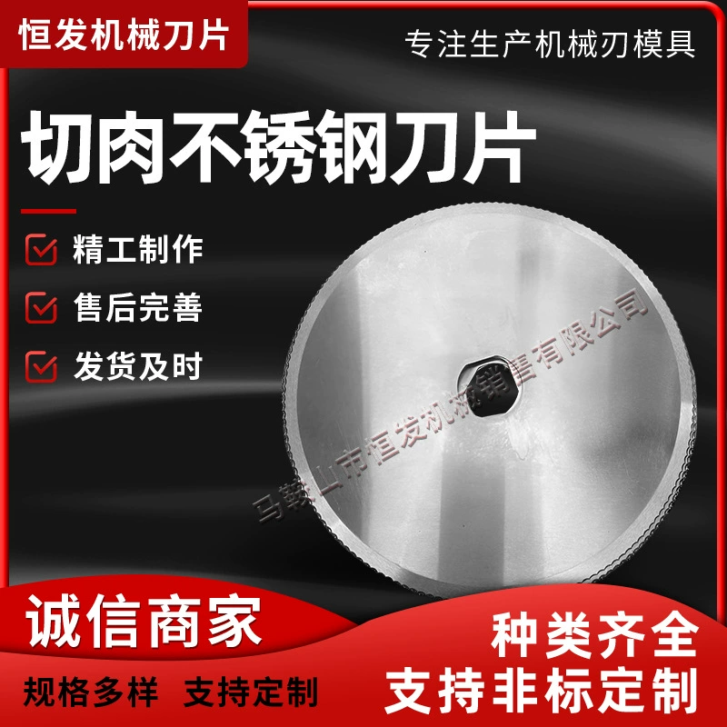 Круглый лезвие Круглый зубной нож Нержавеющая сталь Лезвие для резки мяса курица резак из нержавеющей стали круглый зубчатый нож для пищевых продуктов круглый лезвие