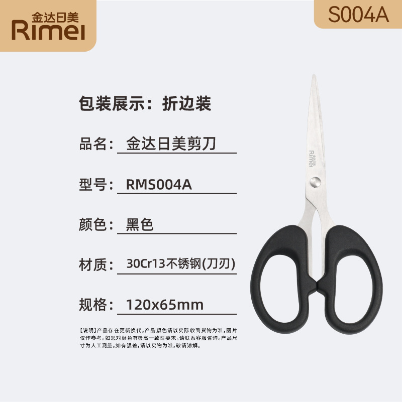 Japanese and American S004A scissors 6941334107260