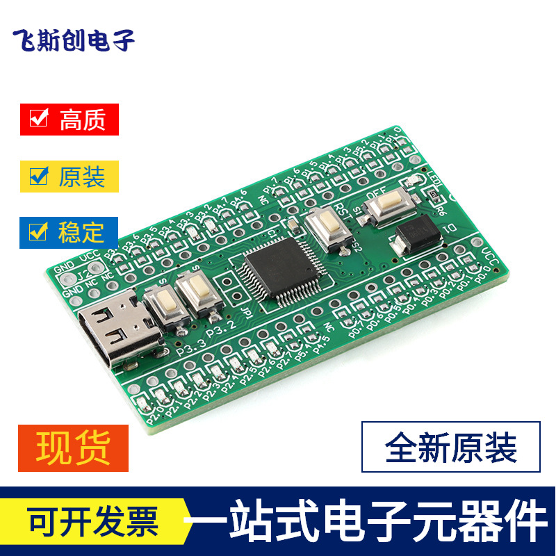 全新原装 原装正品 降龙棍-STC32G12K128核心功能学习板开发板