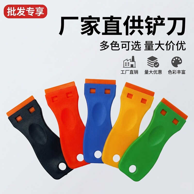 Glue Removal Scraper, Glue Scraping Tool, Multifunctional Mobile Phone Repair Screen Film Tool, Glass Floor Tile Cleaning Knife Glue Removal Scraper, Glue Scraping Tool, Multifunctional Mobile Phone Repair Screen Film Tool, Glass Floor Tile Cleaning Knife
