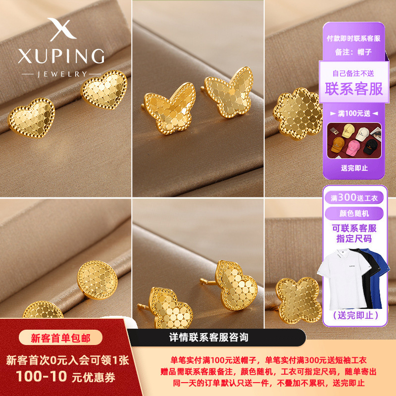 Xuping joyería 5D espejo panal de miel escama de dragón pendientes de moda geometría amor amor mariposa pendientes de orejas
