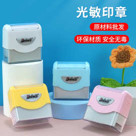 德士美KL1444光敏印章材料批发厂家幼儿园入学宝宝衣服姓名印章