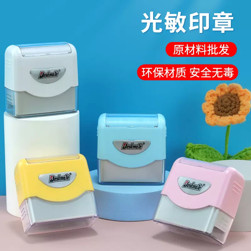 德士美KL1444光敏印章材料批发厂家幼儿园入学宝宝衣服姓名印章