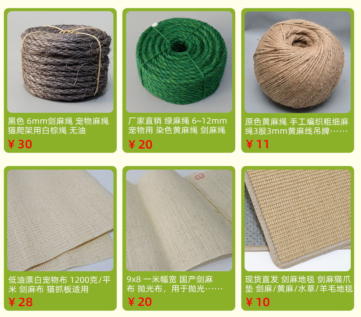 剑麻布新模板_17