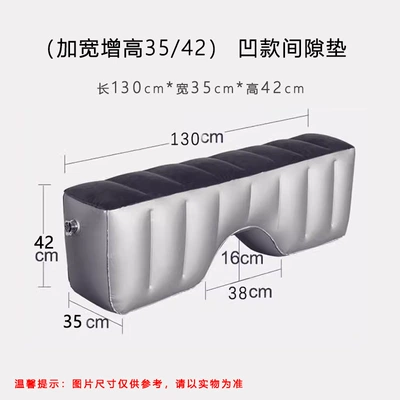 Other Automotive Interior Supplies: Rear Universal Gap Mat - standard-configuration-without-air-pump-widened-3537-concave-gap-pad