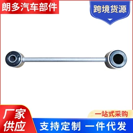 悬挂系统;其他汽车改装;转向拉杆