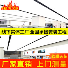 ��܇4S��ܛĤ����ܛĤ�컨���A����ȼ��������ϴ܇��PVC͸��Ĥ