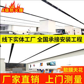 汽车4S店软膜灯箱软膜天花吊顶A级阻燃防火美容洗车房PVC透光膜