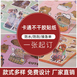 定 制彩色卡通镭射PVC不干胶贴纸diy儿童水杯防水防刮贴画贴纸