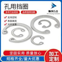 304不锈钢GB893孔用弹性挡圈 钢丝挡圈 C型内卡簧挡圈 M8-M200