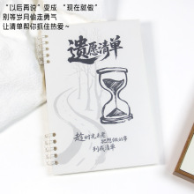 遗愿清单趁时光未老把想做的事列成清单 心愿笔记本 愿望清单本