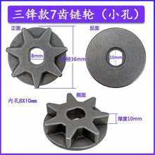 ✅电链锯链轮角磨机改装齿轮5016/405链条锯轮子七齿链轮传动轮配