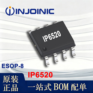 IP6520 Ӣ��о ESOP-8 4.3-6.5V 6.52A &plusmn;1%����25uA�o�B���оƬ