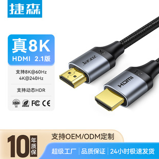 hdmi��2.1��8K��60Hz��X�ҕ�@ʾ��ͶӰ�x�B�Ӿ�hdmi���Α���