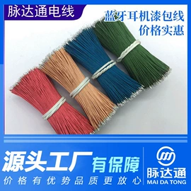 其他电缆;漆包线;特种电缆