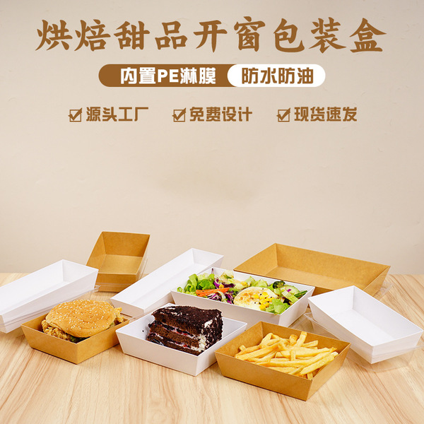 Cake box baked dessert sandwich packaging box meat floss and scallop…