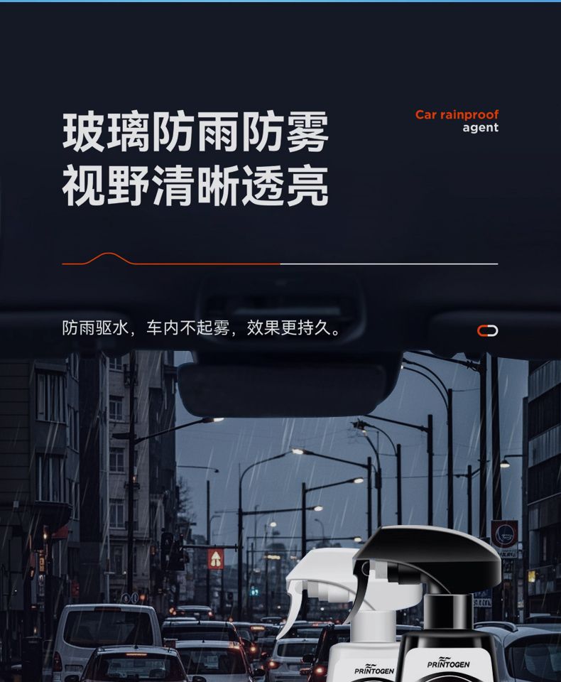 Car Rearview Mirror Rainproof Spray Anti-Fog Agent Waterproof Car Window Glass Oil Film Removal Spray Artifact on Rainy Days