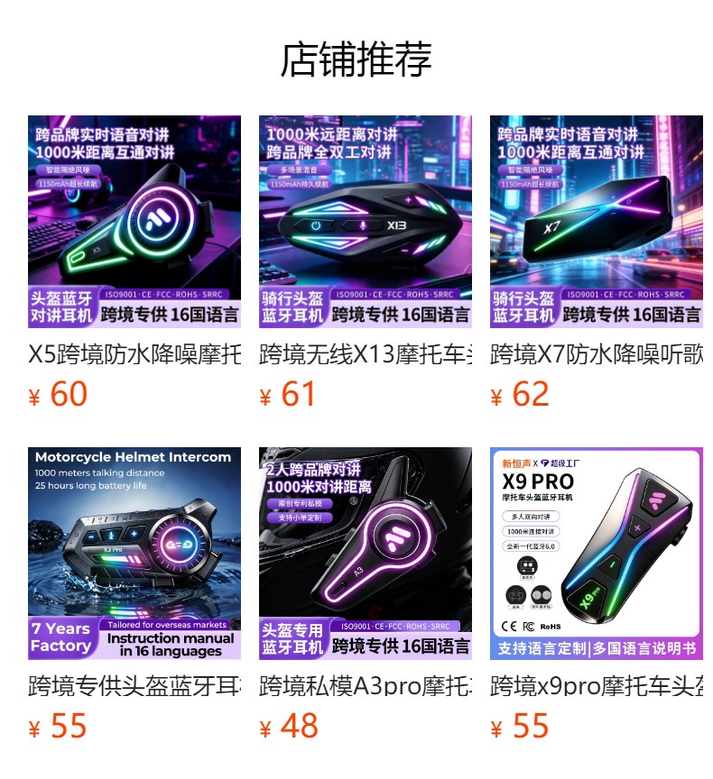 S7 External Helmet Bluetooth Headset High Quality Waterproof Anti-Freeze Noise Reduction Team Cycling Intercom Headset Cross-Border Exclusive Supply