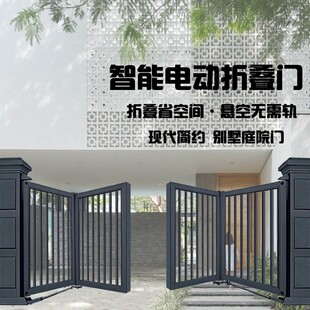 电动折叠门别墅大门庭院门可定制对开双开门铁艺围墙伸缩门庭院-阿里巴巴
