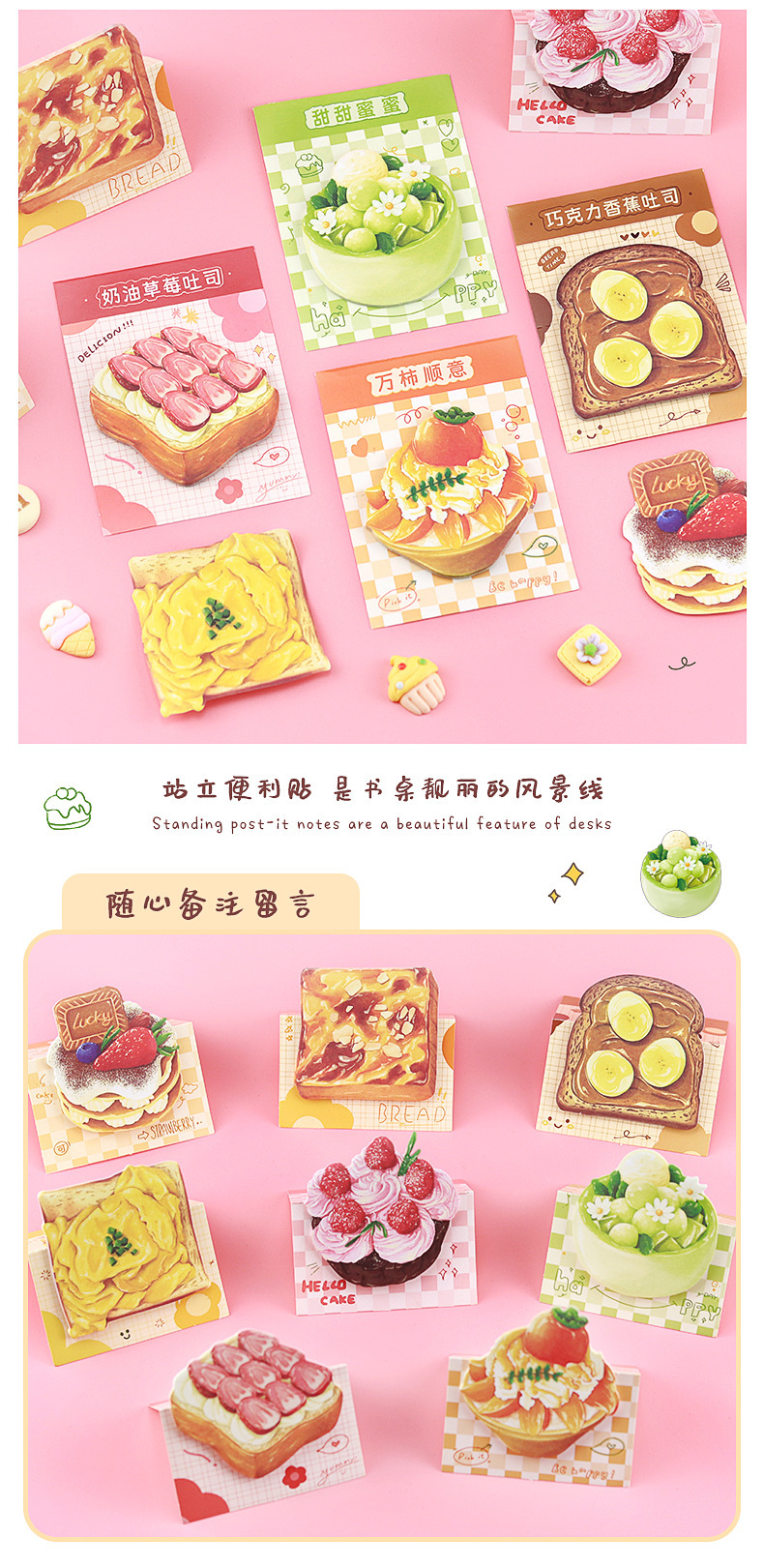 面包起司便利贴_05