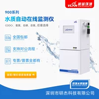 智能远程监控水质检测仪_1688源头工厂直供