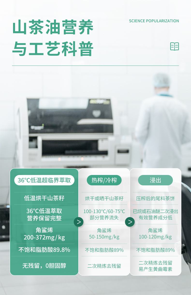 详情页-高山原香茶油(蓝色)_06