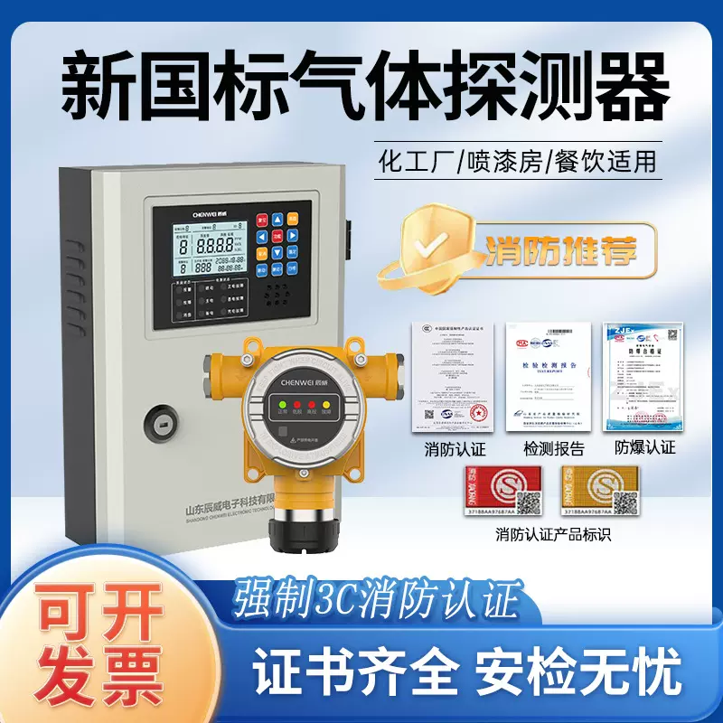 新国标防爆可燃气体探测器有害气体检测仪氧气氨气浓度泄露报警器
