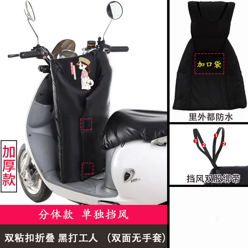 Windproof warm electric car, waterproof split windproof cover, car protection