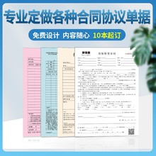 A4房屋租赁买卖合同制做三联A3房产中介出租房协议书二联房东合同