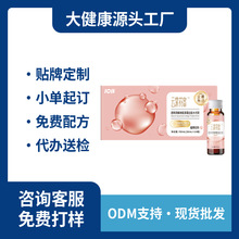 胶原蛋白肽口服液ODM/OEM贴牌代工活性三肽型糖抗饮玻尿酸饮品