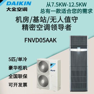 ���C����վ���{ FNVD0AK 5P���䶨�l12.5KW���A���C
