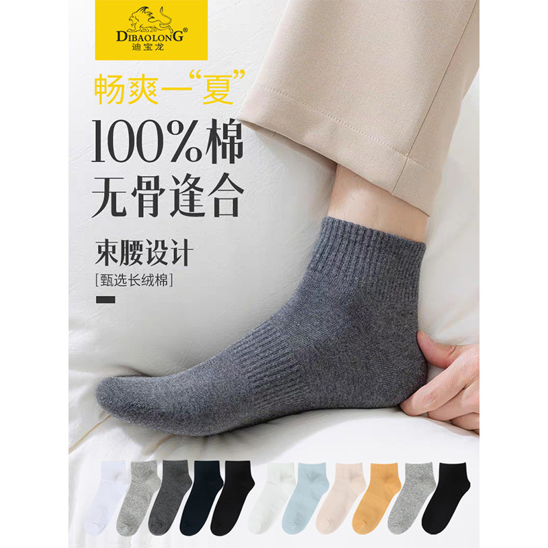 Socks Men's Stockings Spring and Summer Breathable Sweat-Absorbent Antibacterial Deodorant Casual Girdle 100% Cotton Mid-Calf Socks for Men and Women Socks Men's Stockings Spring and Summer Breathable Sweat-Absorbent Antibacterial Deodorant Casual Girdle 100% Cotton Mid-Calf Socks for Men and Women