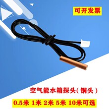 �՚��ܜضȂ�����ˮ��ظ�̽�^���NTC�������ؿ��~�^�y��