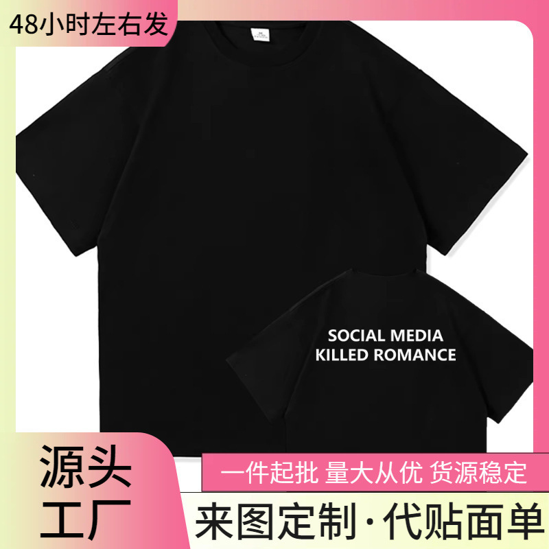 2025 Social Media Kills Romantic Summer T-Shirt Men Women Aesthetic Valentine's Day Printed T-Shirt Couple Cotton