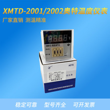 奥特温度仪表XMTD2001数显温控仪温控表K/E/PT100/CU50温控调节器