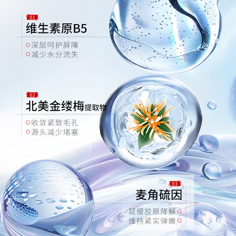 韩伦美羽毛孔细致b5精华液紧致滋润改善毛孔粗大去闭口舒缓精华液|undefined