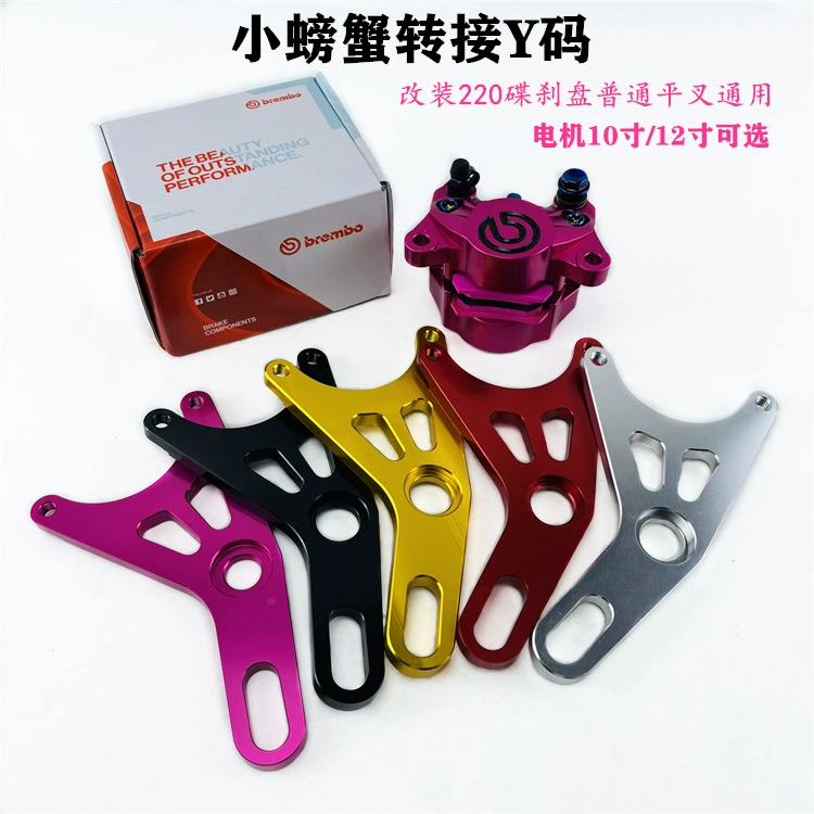 Электрический стандарт трения после вилки слова кода краба слова 220И первоначальная плоская Универсальный Краб 220 размера