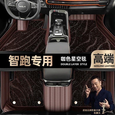 Ayaqaltılar (Kovriklər) — car mats [black and red - curry-color-leather-curry-color-star-blanket-double-layer