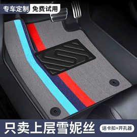 专车专用脚垫;地胶、脚垫