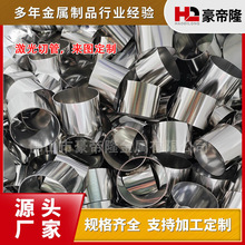 厂家直供304/316L不锈钢管小口径精密圆管激光切割加工-无毛刺