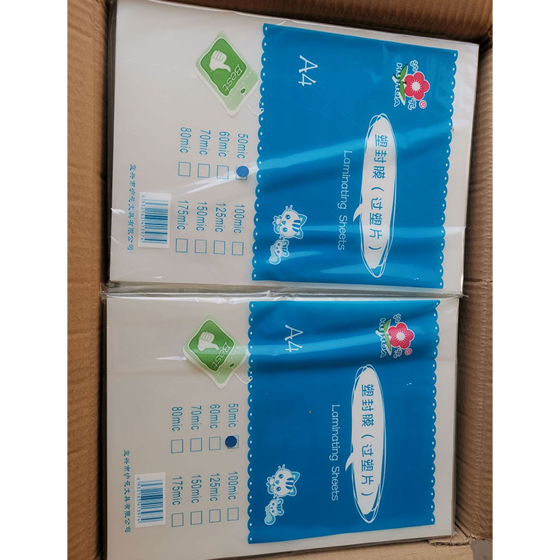 现货塑封膜沪花A4护卡膜5丝塑封膜 220*305相片塑封膜批发